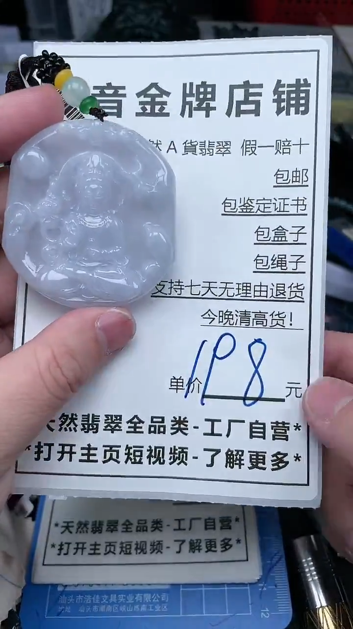 【闪购商品】翡翠颈饰未镶嵌天然A货翡翠一物一证