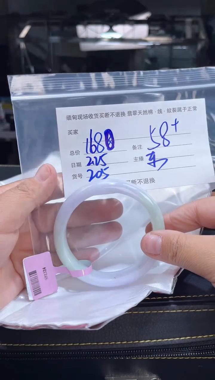【闪购商品】定制翡翠手镯未镶嵌毛货手镯需精细抛光/58.6