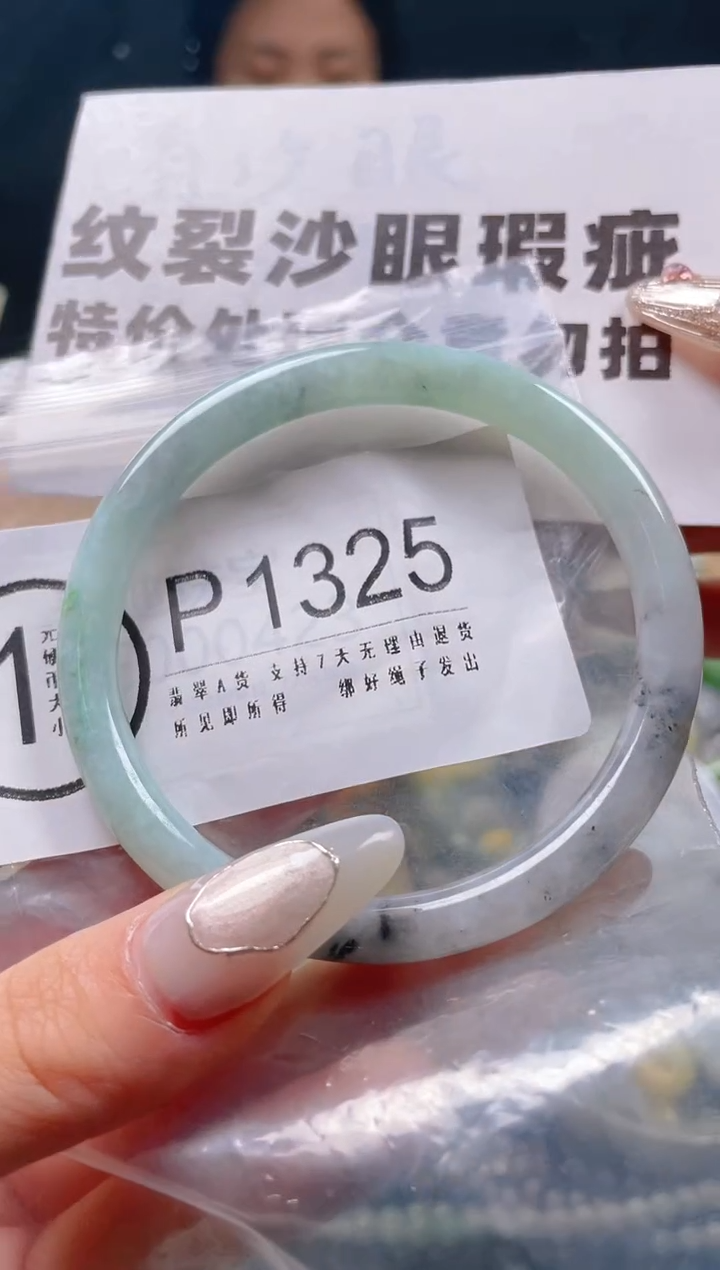【闪购商品】翡翠颈饰未镶嵌58-59/P/纹裂沙眼瑕疵介意勿拍