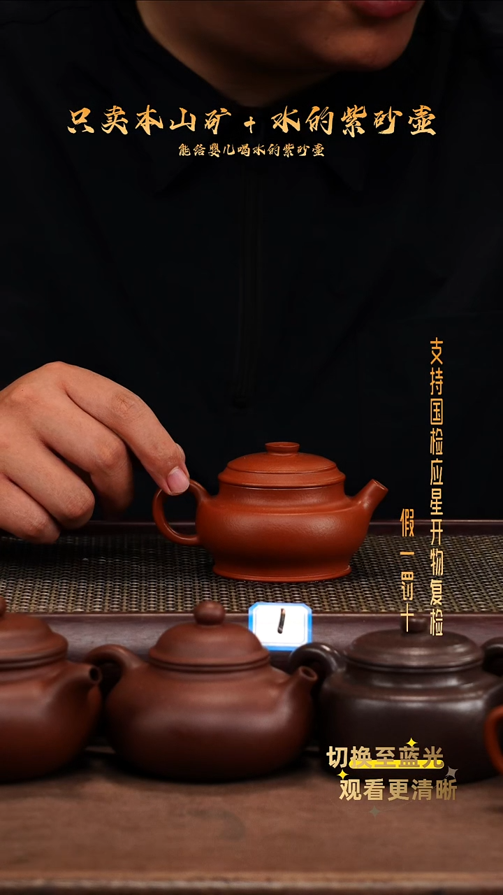 茶壶紫砂全手龙山朱泥 颂金