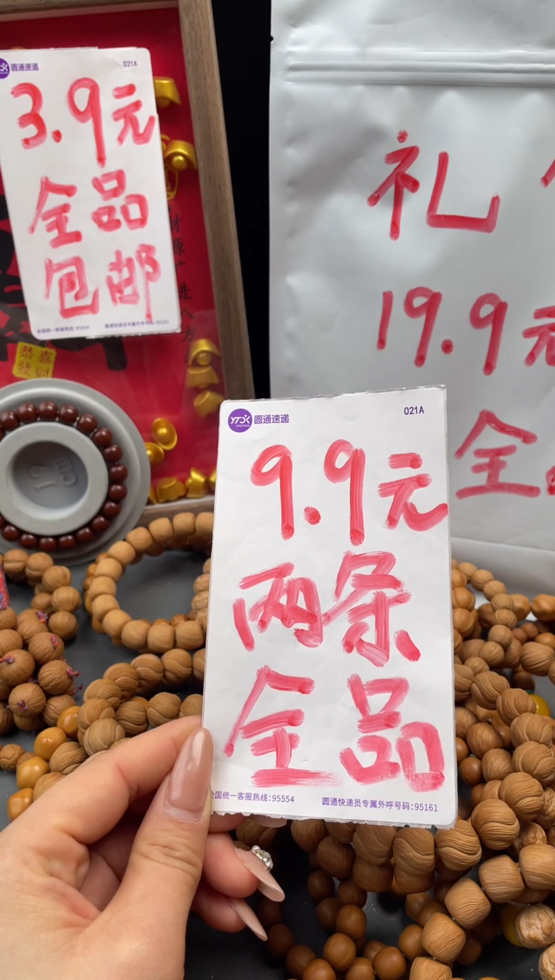 手串/手链核桃全品2条