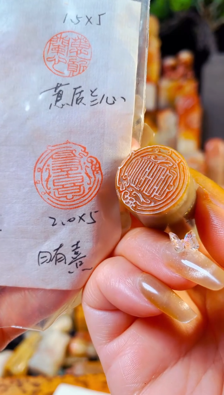 【闪购商品】巴林石印石手工篆刻《日有喜》