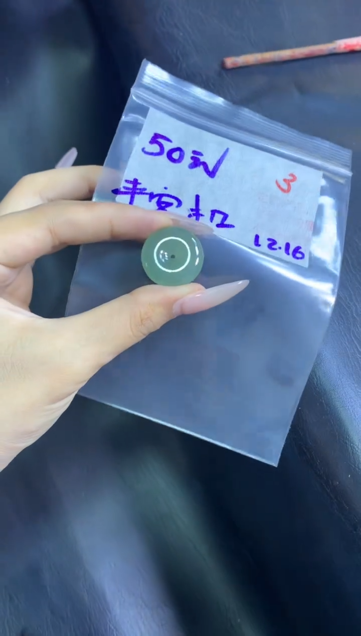 【闪购商品】定制翡翠未镶嵌毛货需精细抛光+3+挂件+50元