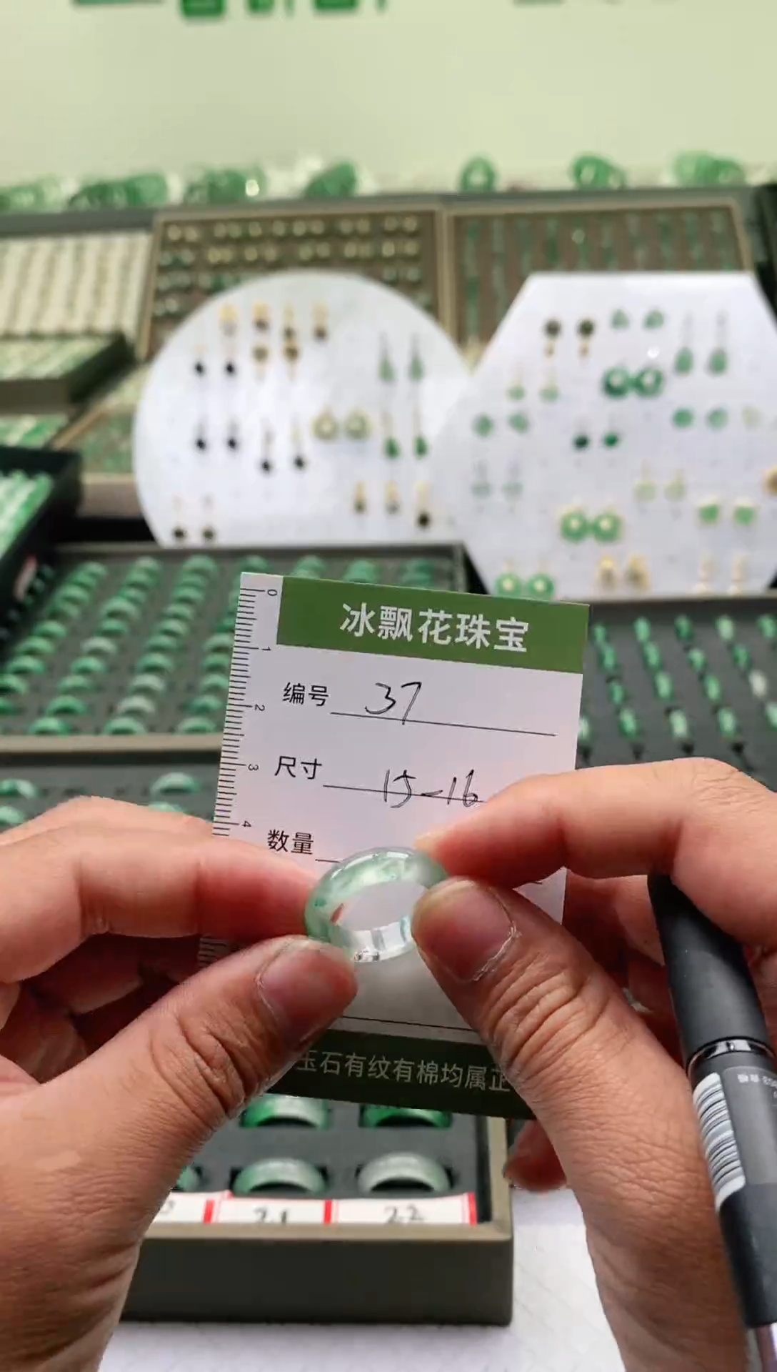 未镶嵌石英质玉（非洲翠）戒圈微瑕戒圈15