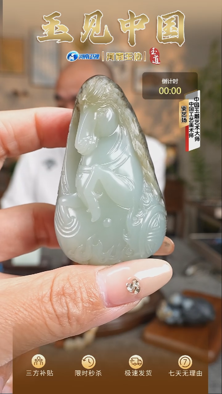 颈饰未镶嵌和田玉木*枫马到成功挂件