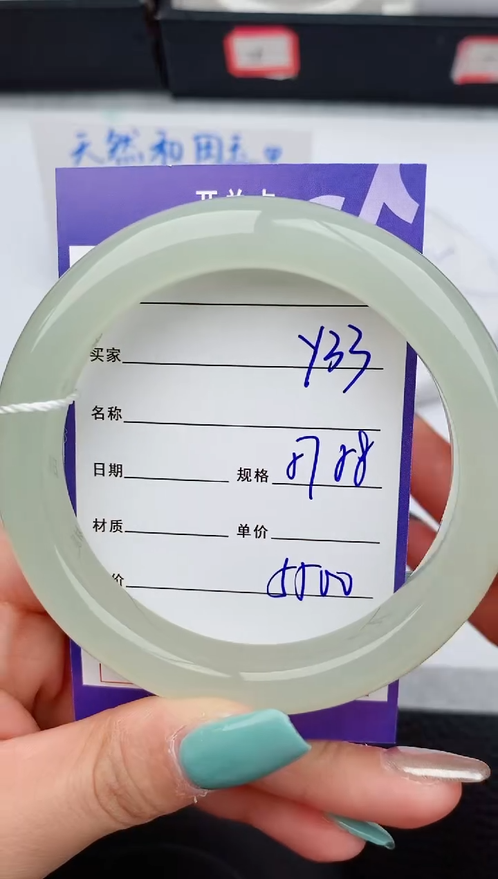 【闪购商品】和田玉手镯未镶嵌33微色差T8