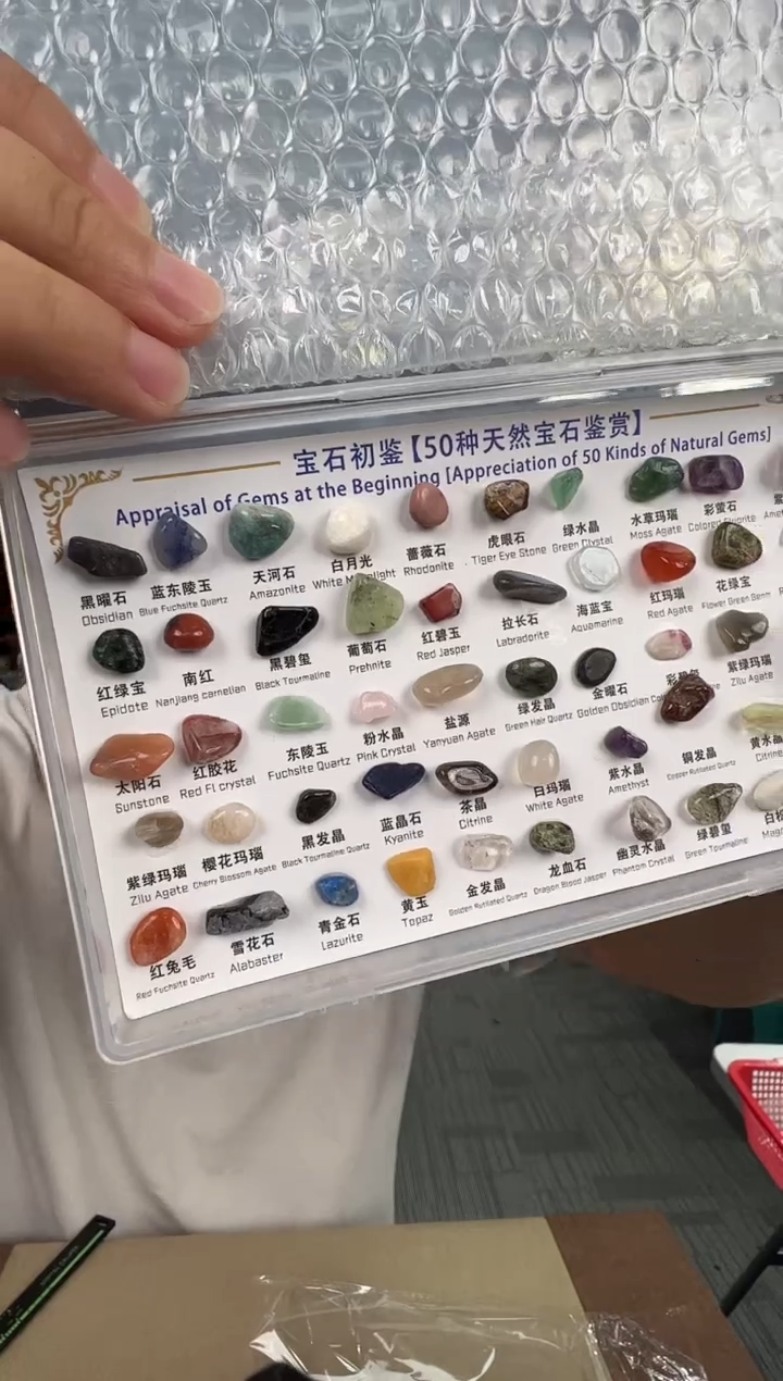 水晶珠宝半成品未镶嵌TS019 天然50种矿物 多样性发一件