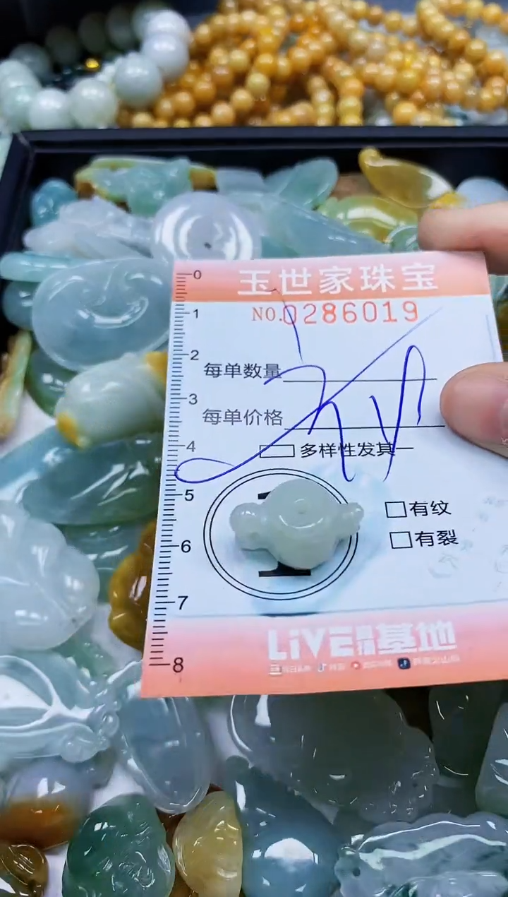 翡翠未镶嵌颈饰闪购0286019多样性发其一