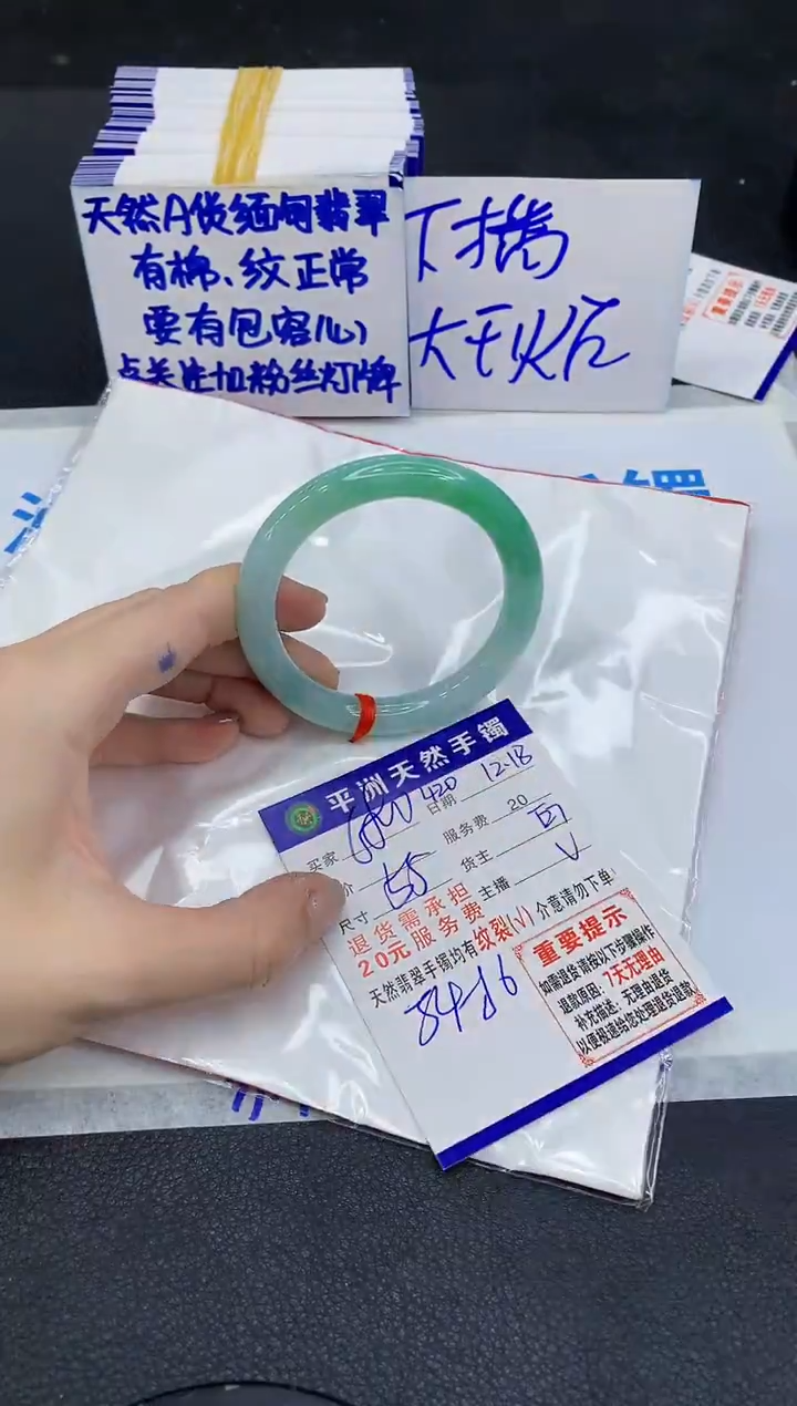 未镶嵌手镯翡翠1