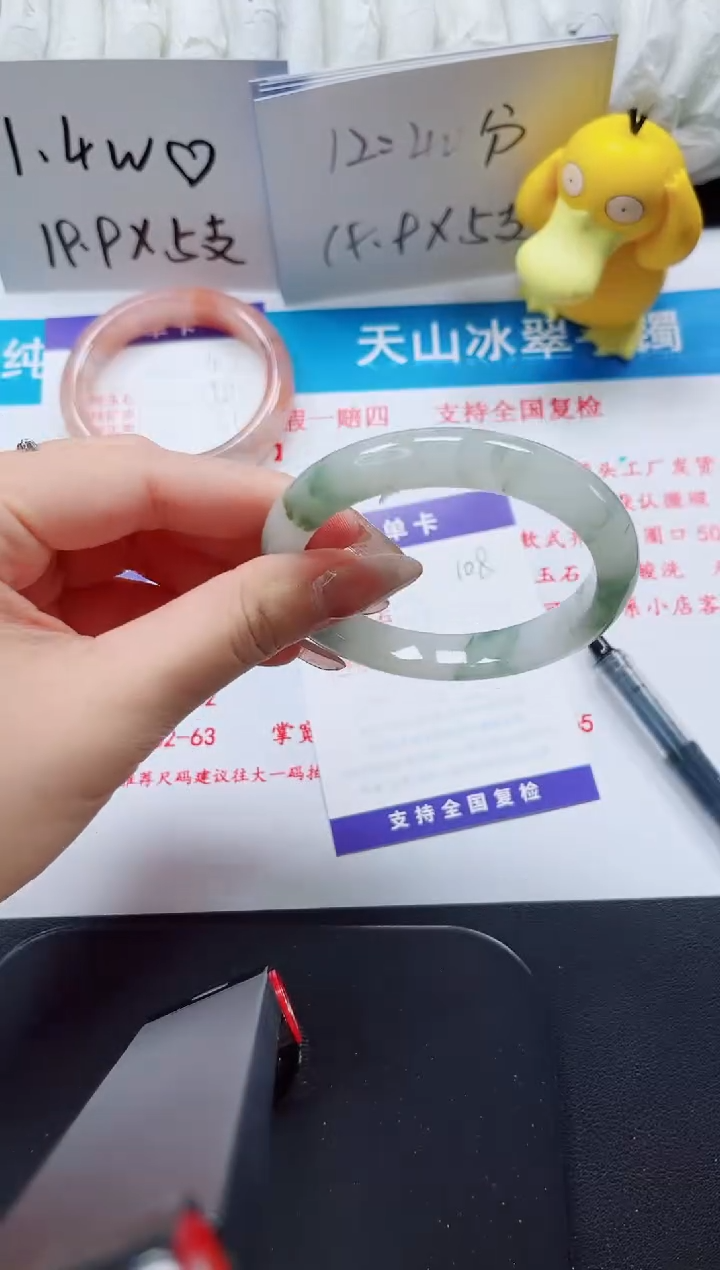 【闪购商品】石英质玉手镯未镶嵌108