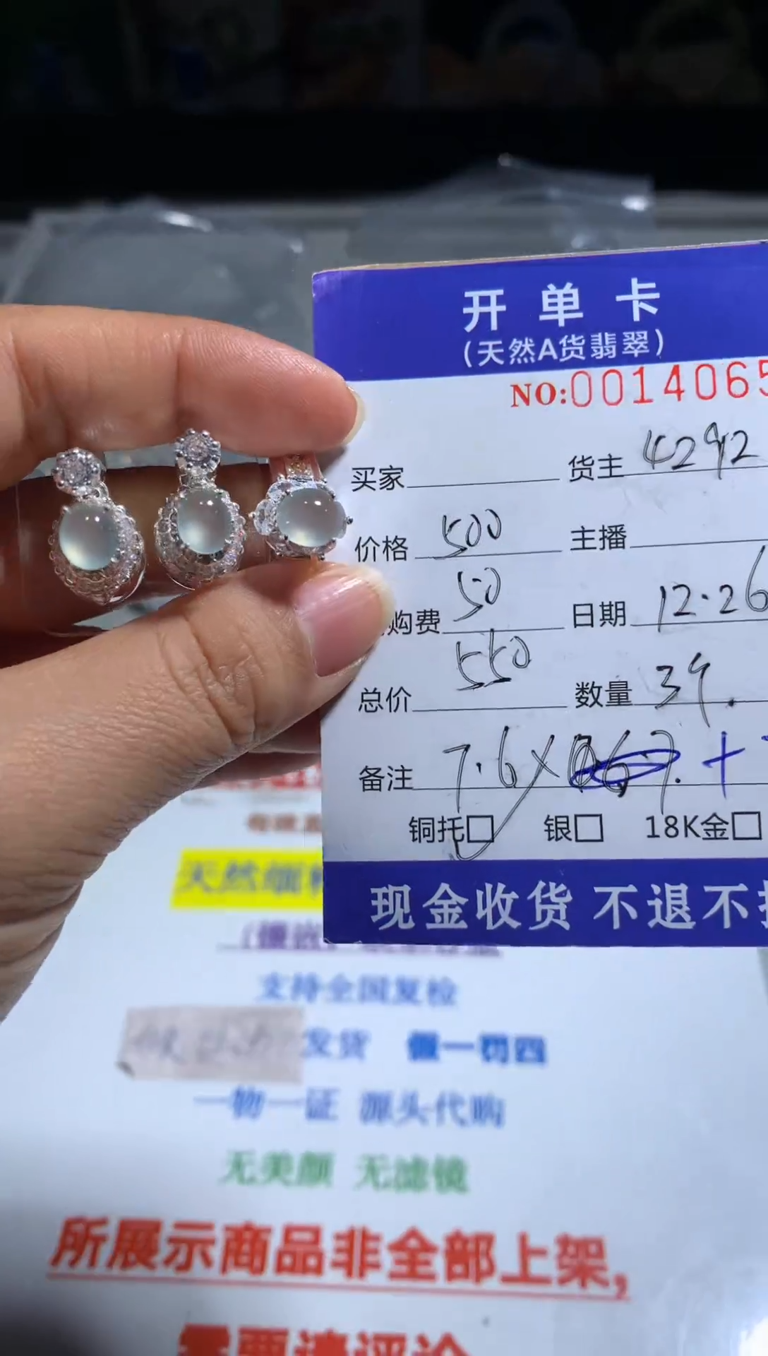 未镶嵌定制翡翠A****.天然翡翠