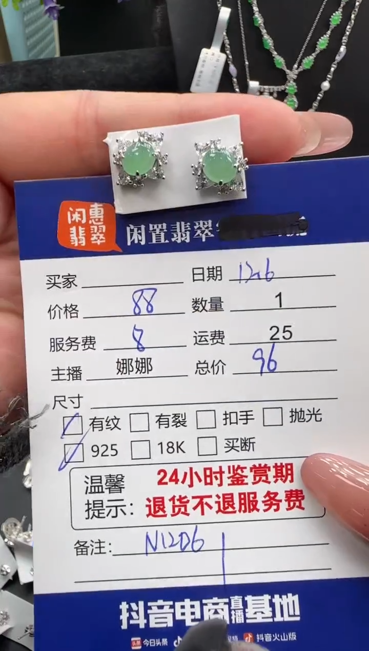 银S925镶嵌翡翠耳饰?*子翡翠耳饰