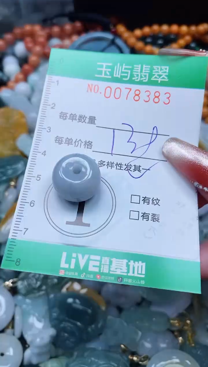 【闪购商品】翡翠颈饰未镶嵌闪购0078383多样性发其一