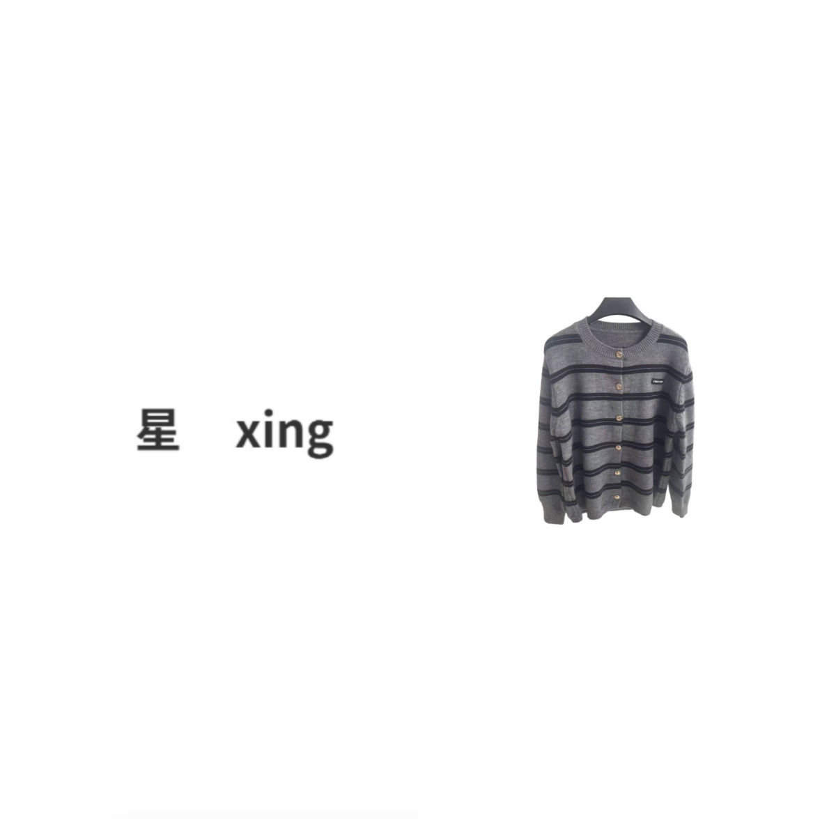 129-秋冬新款长袖单排扣针织长袖开衫外套59037