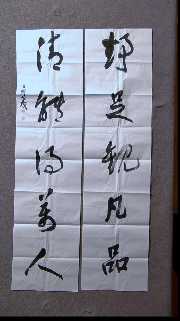 书法王保庆 河南书家 第三届兰亭138*34*2尺寸