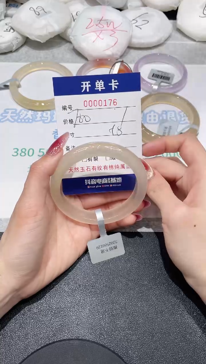 【闪购商品】玛瑙/玉髓手镯未镶嵌176