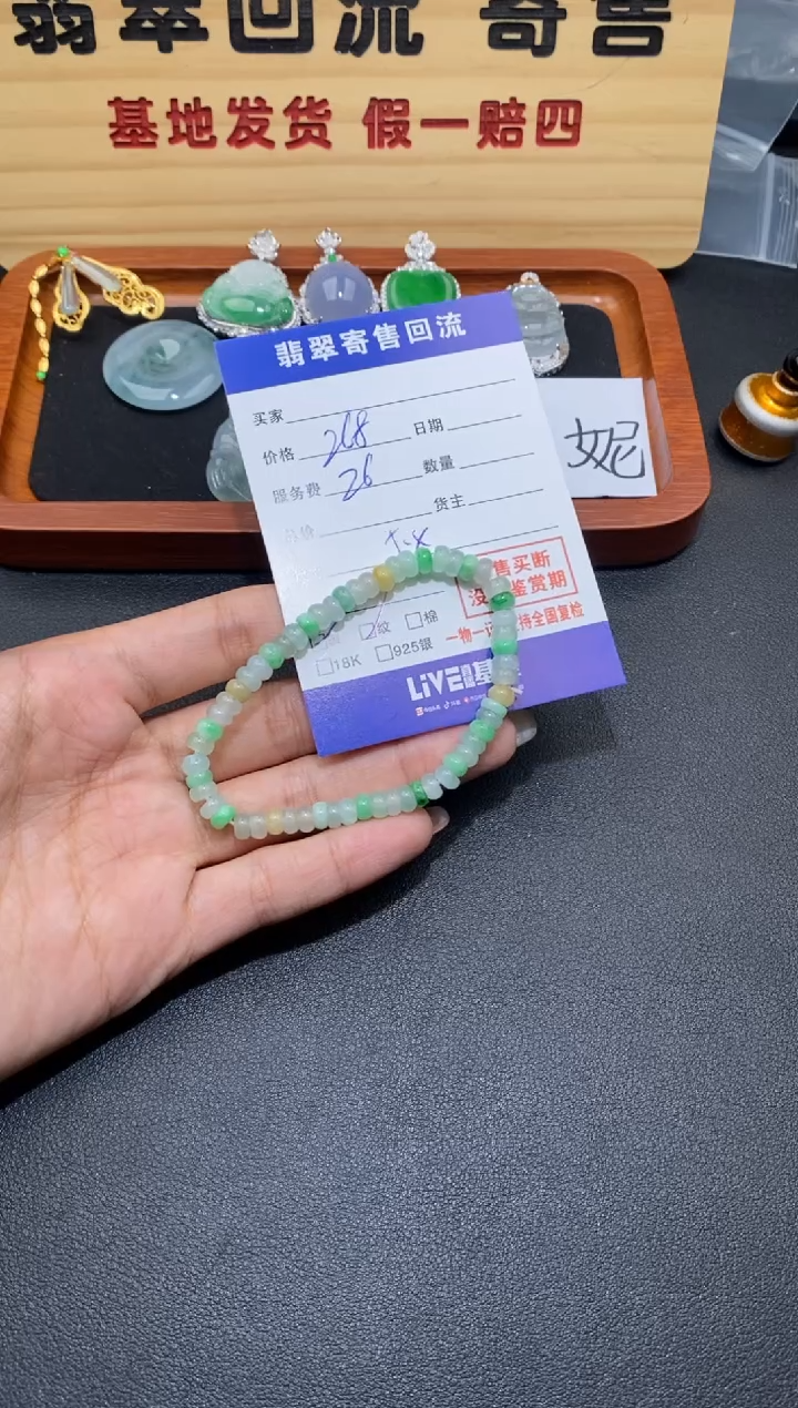 【闪购商品】翡翠手串未镶嵌30002603