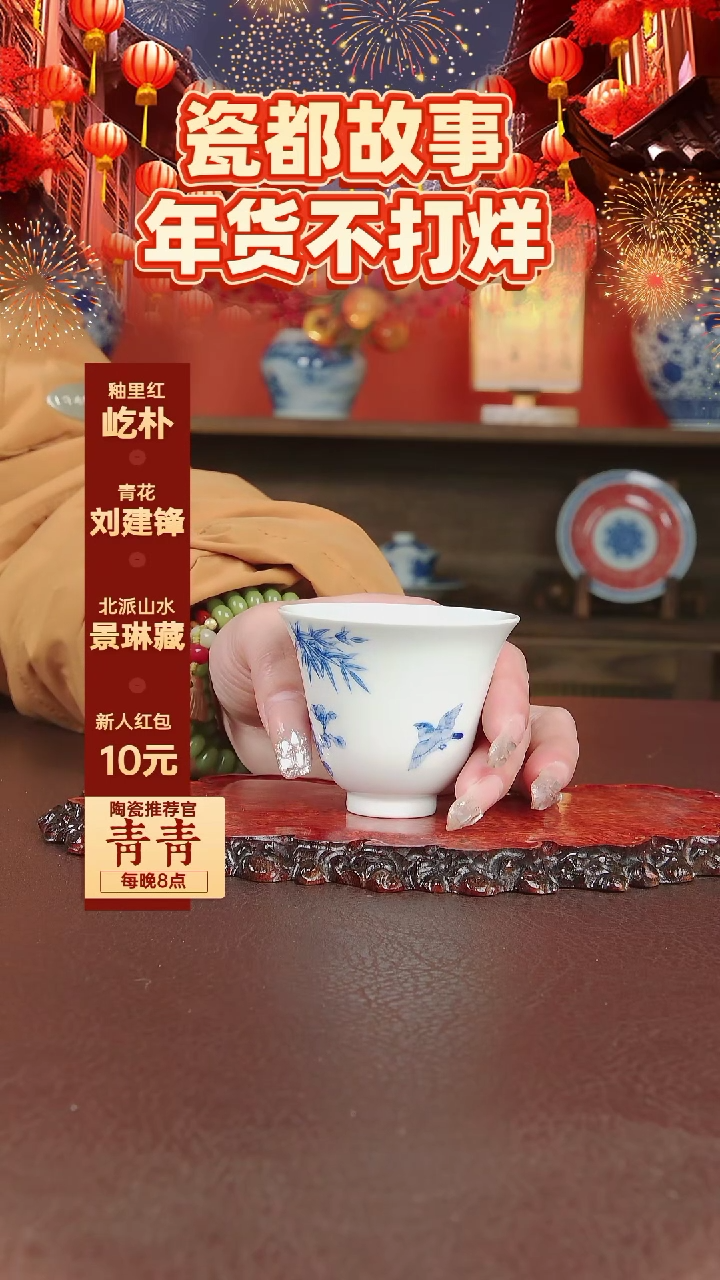 【闪购商品】景德镇手工手绘陶瓷