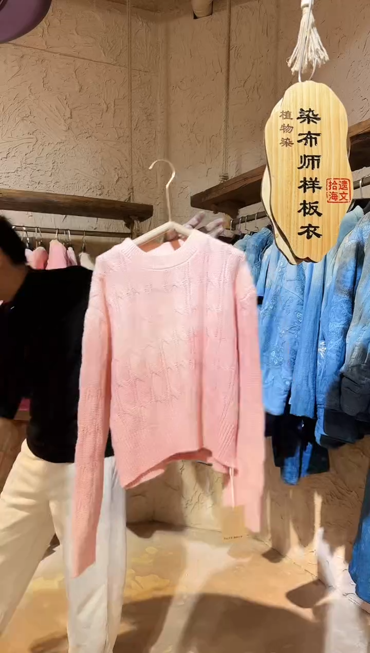 薯莨植物染麻花毛衣