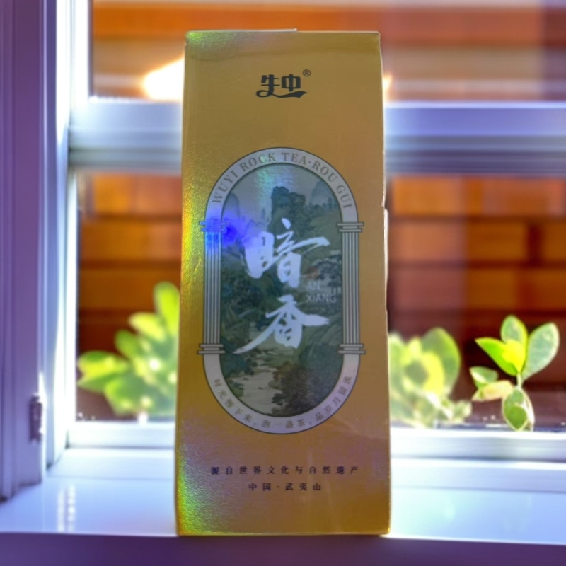 暗香 百瑞香 武夷山岩茶品鉴2泡