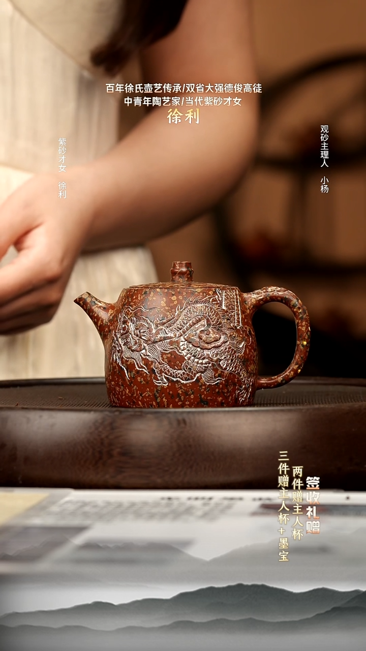 茶壶紫砂52 景舟红泥幻彩烧 汉铎 230cc
