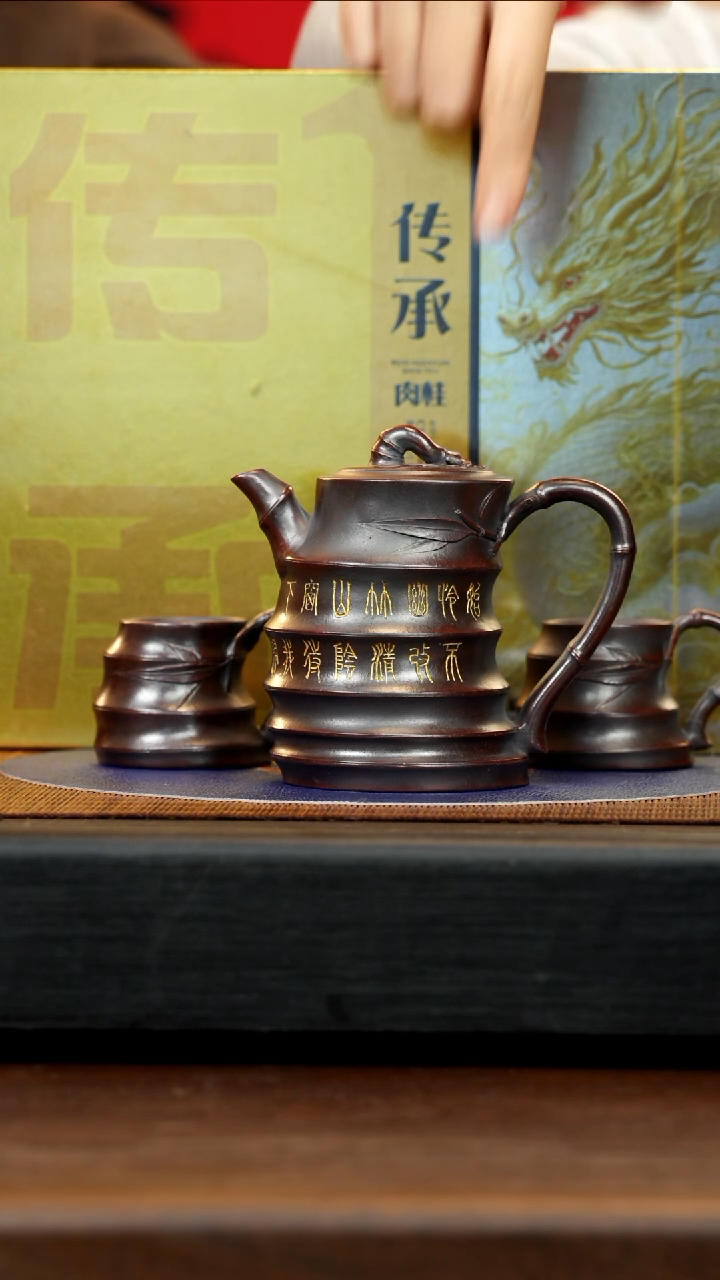 【闪购商品】紫砂茶壶CLQ 红木烧 曲竹套组