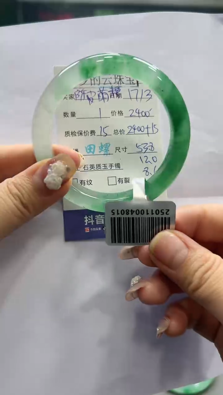 【闪购商品】石英质玉未镶嵌手镯螺+丽+陈皮萌糖