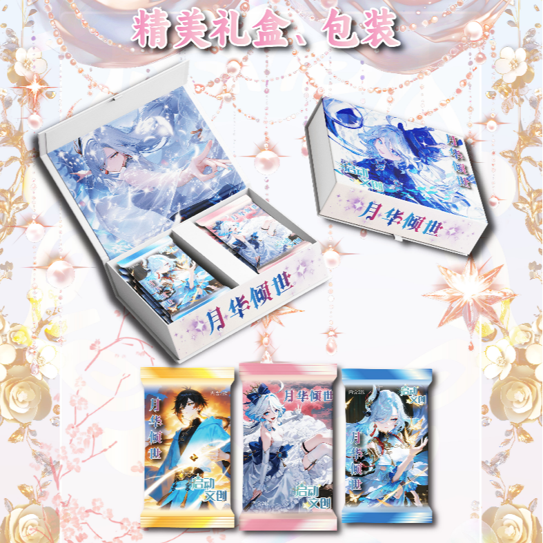 拾梦【新人浮浮】原神启动文创-月华倾世收藏卡牌潮玩