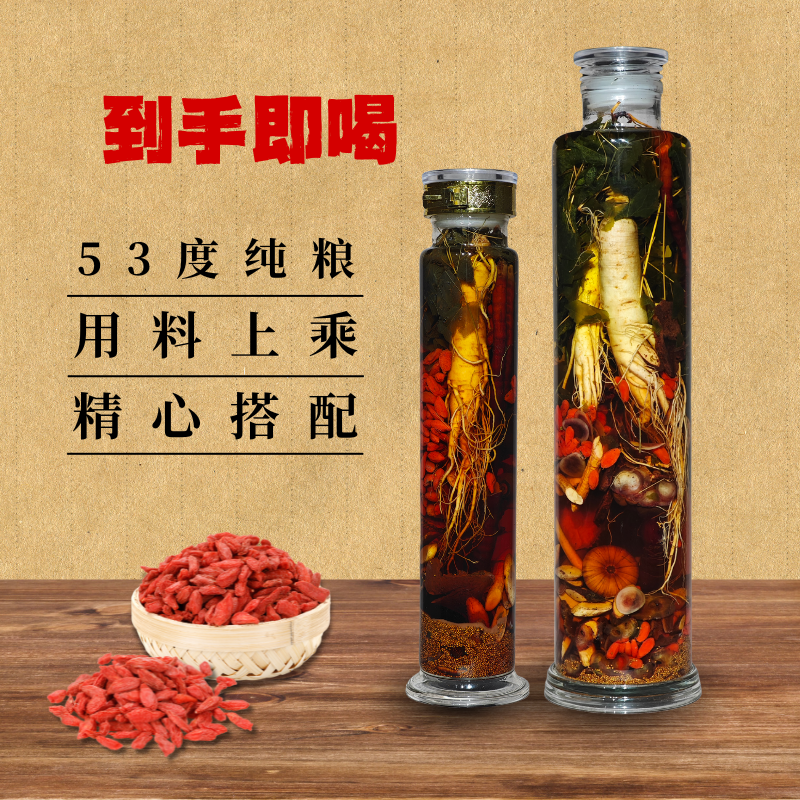 【泰祥】原材料加酒  13-18味枸杞君子泡酒料组合 2斤装-5斤装