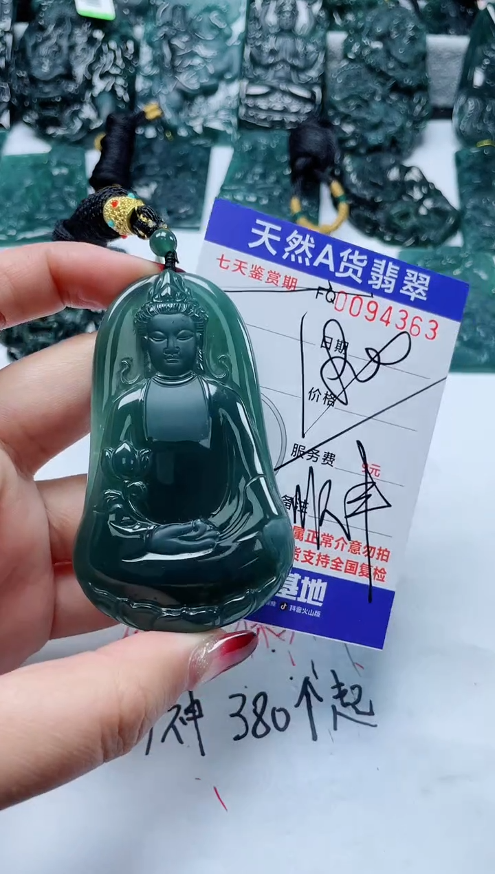 【闪购商品】翡翠颈饰未镶嵌            