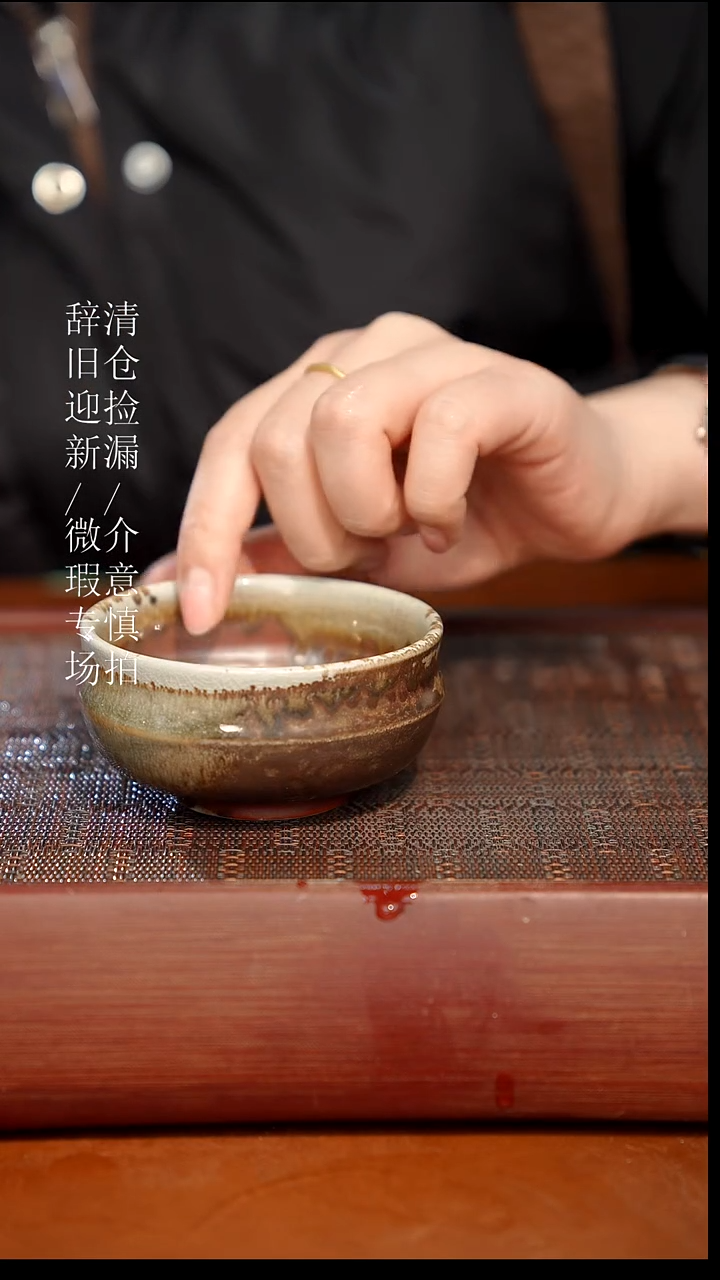 陶瓷奢瓷/瑞寅柴烧茶器（杯子）84