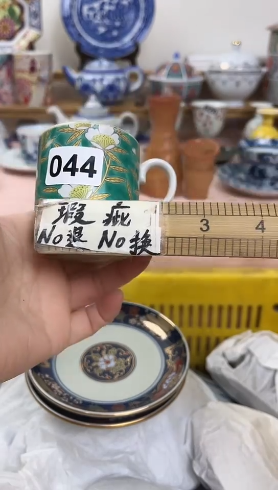 每**乐全场满18元包邮044