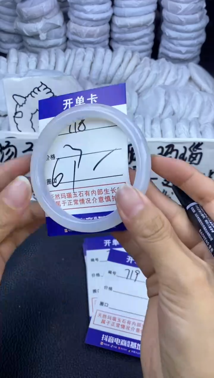 玛瑙/玉髓手镯未镶嵌718