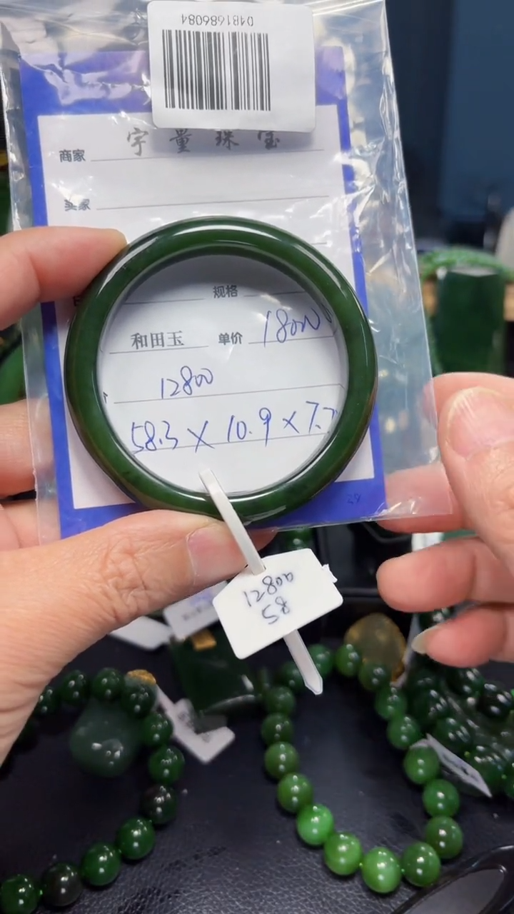 【闪购商品】和田玉（碧玉）手镯未镶嵌1