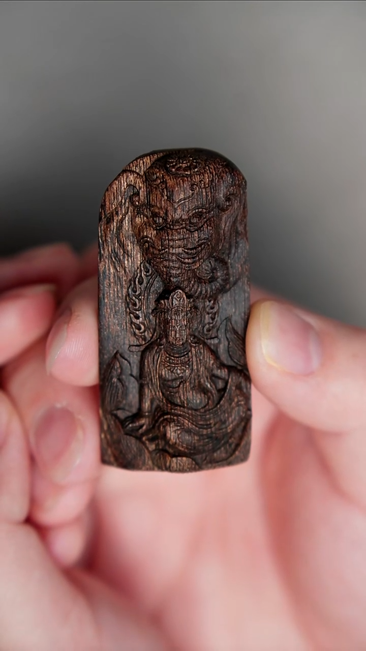 沉香吊坠11g正区文莱黑棋普贤