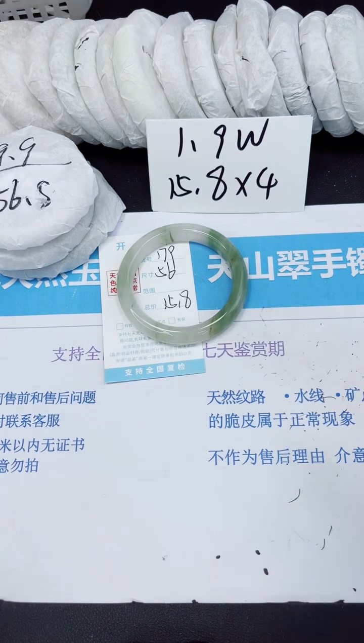 【闪购商品】石英质玉手镯未镶嵌179