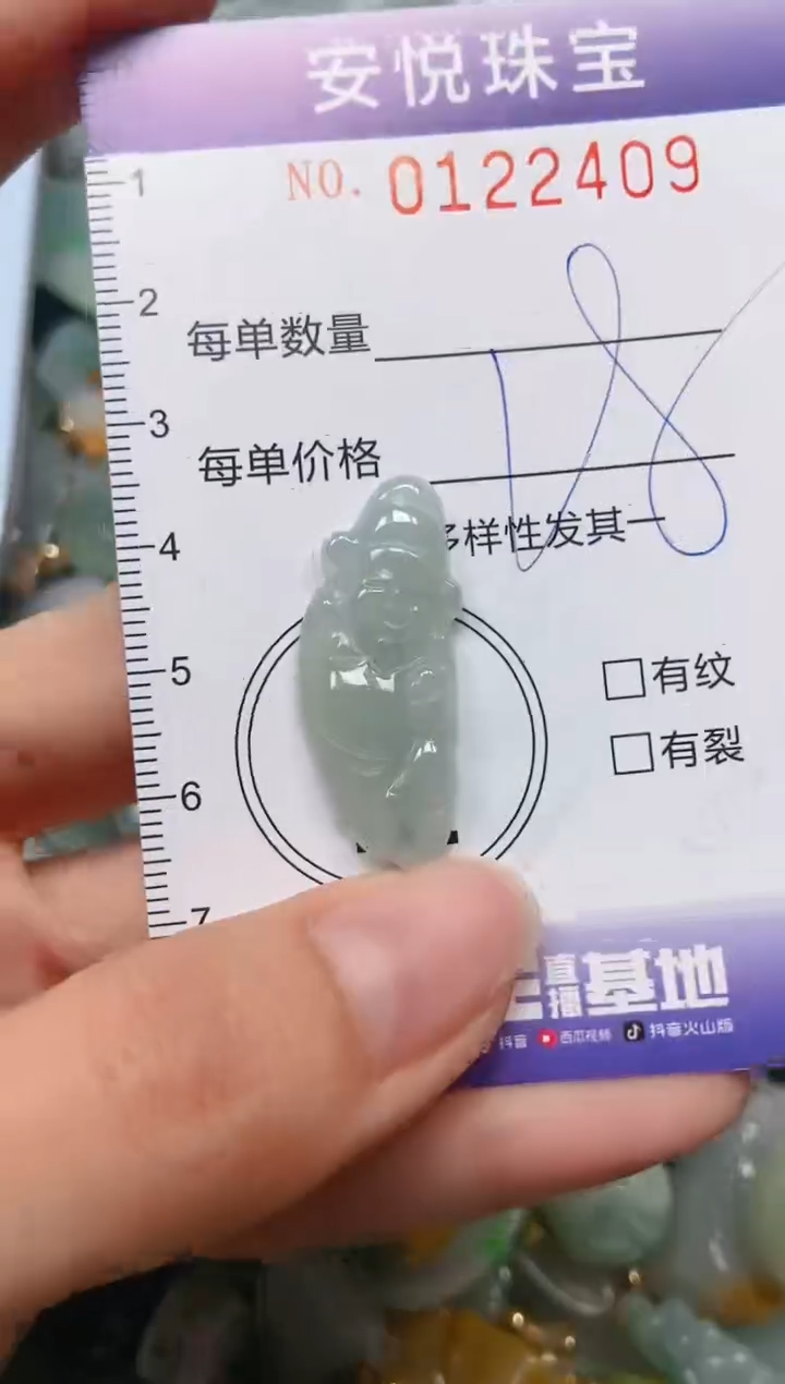 【闪购商品】翡翠颈饰未镶嵌闪购0122409