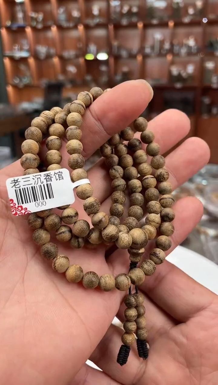 【闪购商品】沉香手串58号菩萨棋多样性发一条