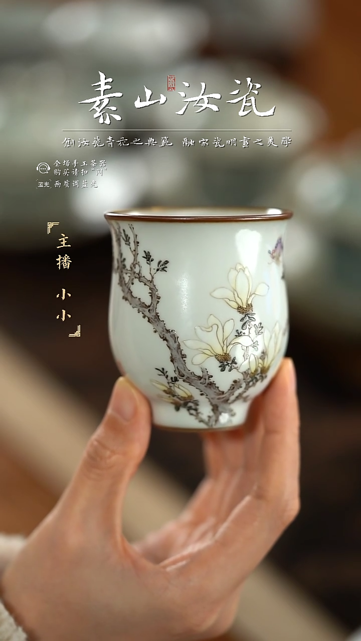 【闪购商品】杯柴窑藏器玉兰花玉兰杯