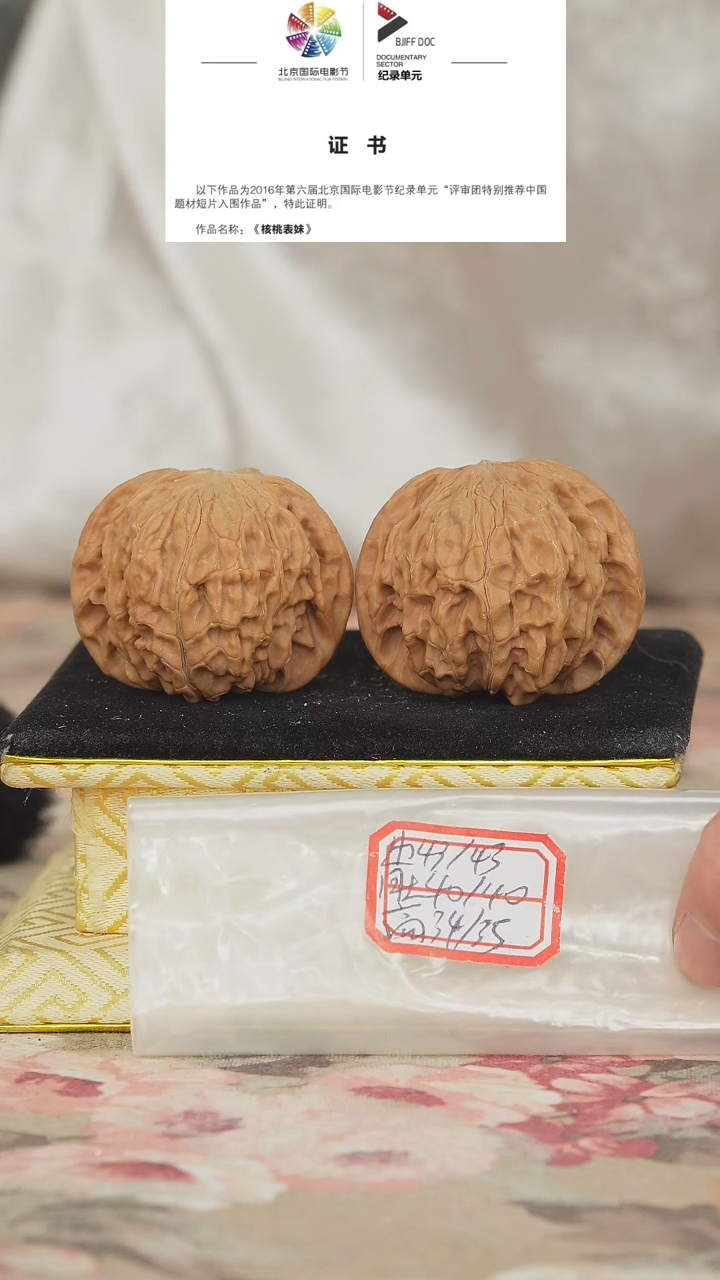 文玩核桃把件磨盘