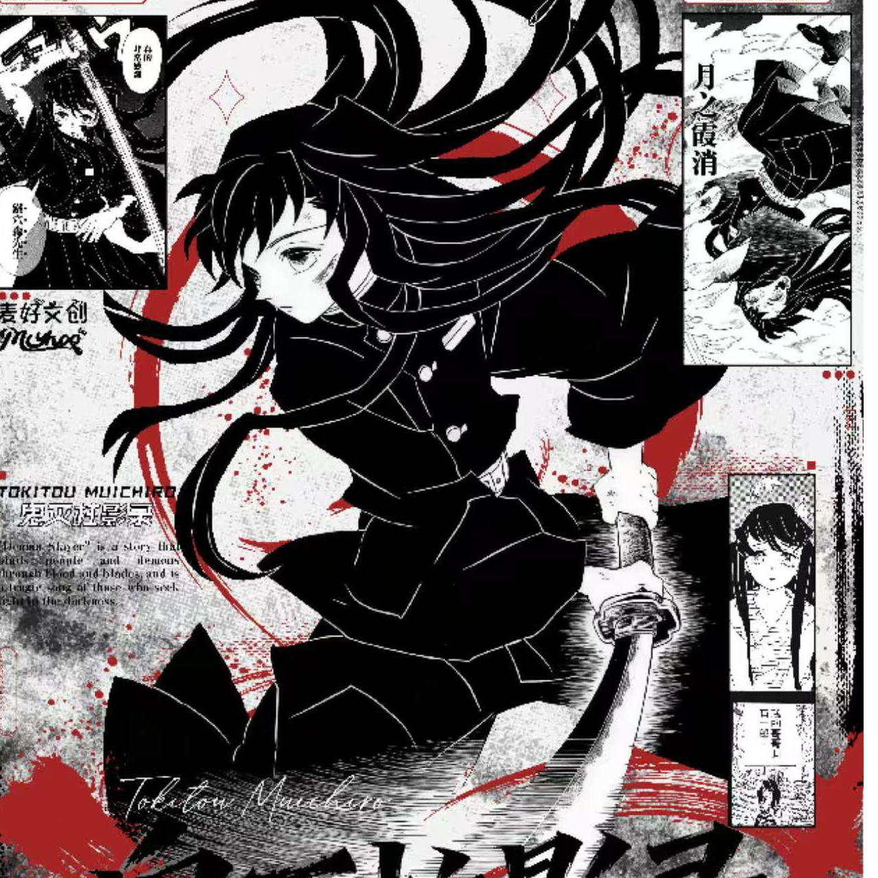 麦好文创【鬼灭之刃-鬼灭柱影录】盲盒二创（盲盒代拆）