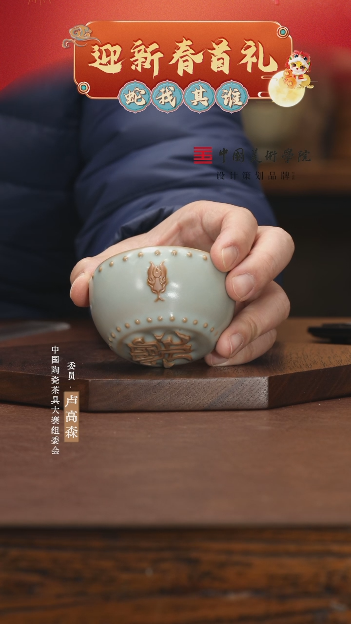 【闪购商品】问鼎汝瓷/鼎峰系列/天青/蛇首战鼓杯