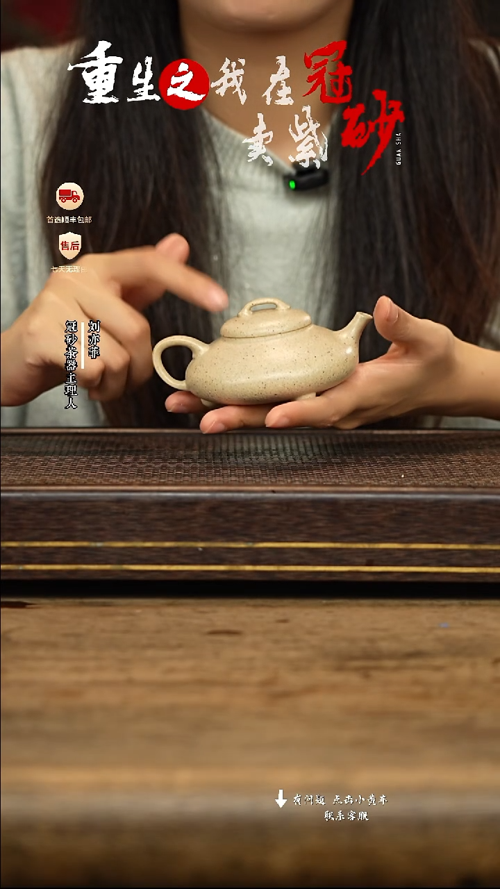 冠砂茶器紫砂茶壶49