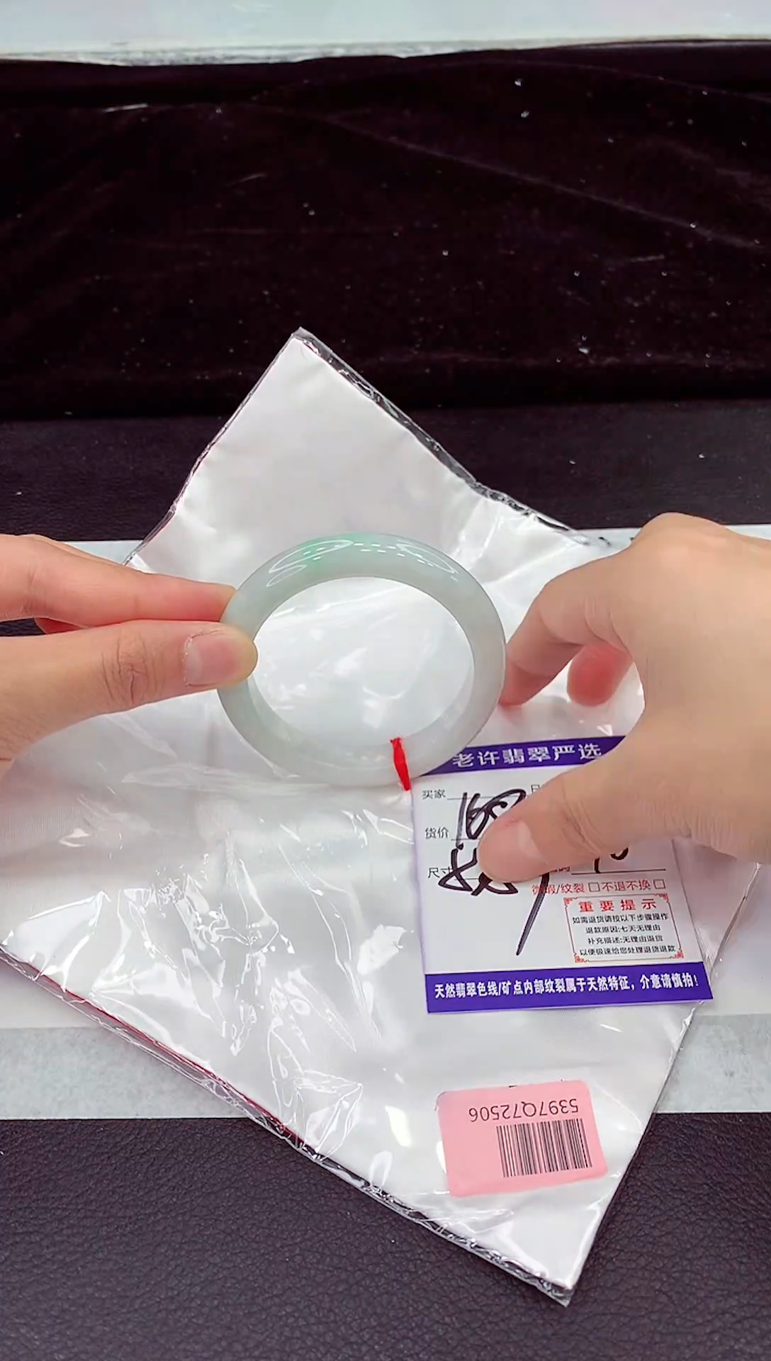 未镶嵌手镯翡翠11