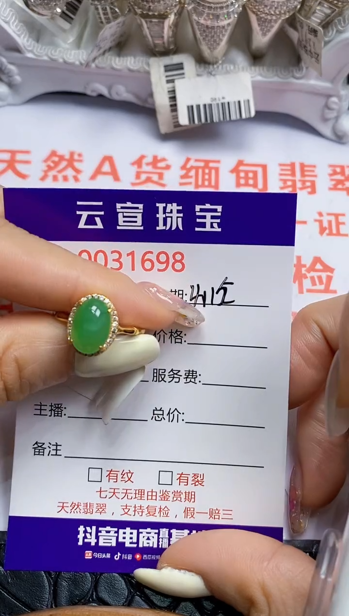 翡翠戒指银S925镶嵌/1698