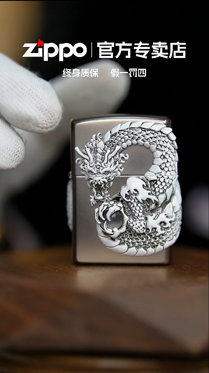 铜ZIPPO官方正品/神龙飞舞