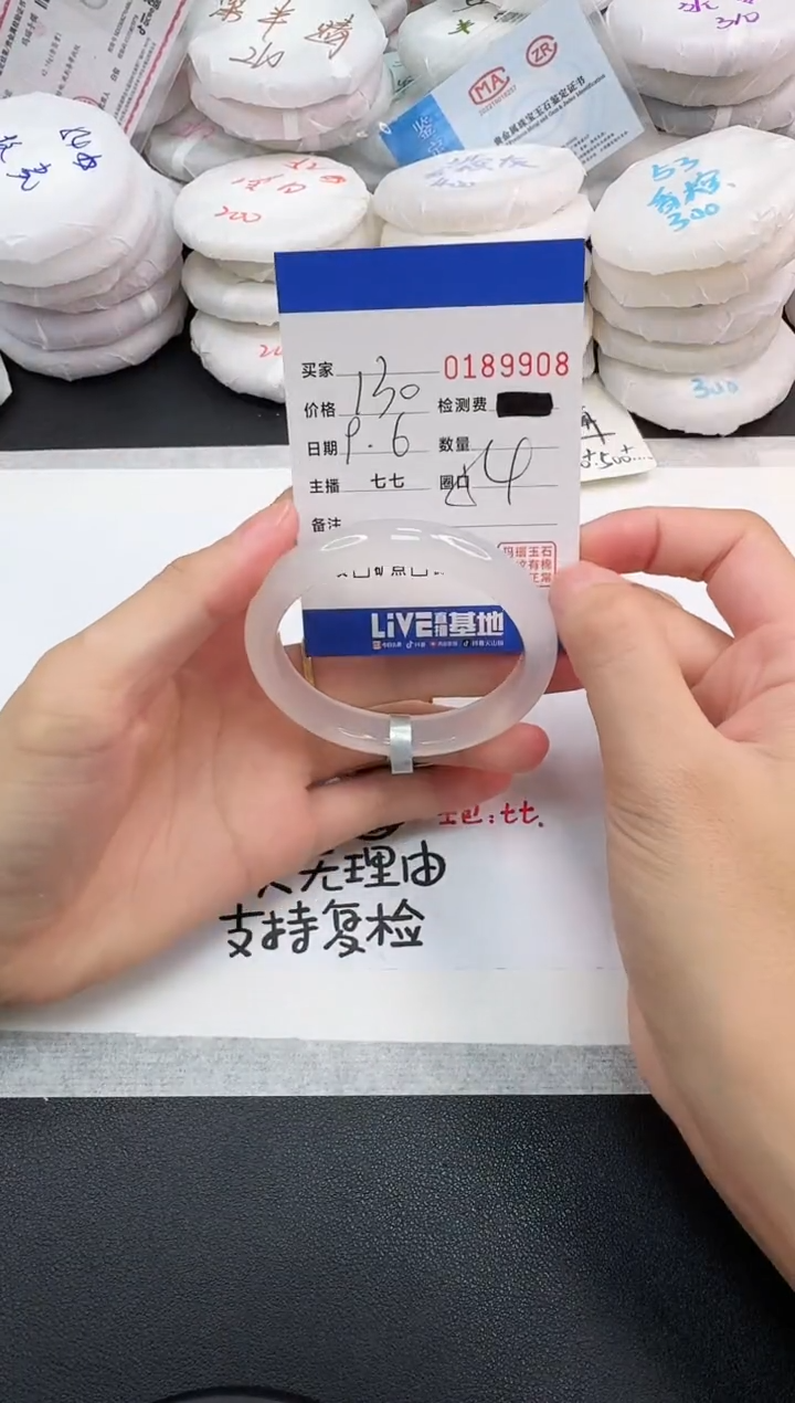 手镯玛瑙/玉髓未镶嵌9908