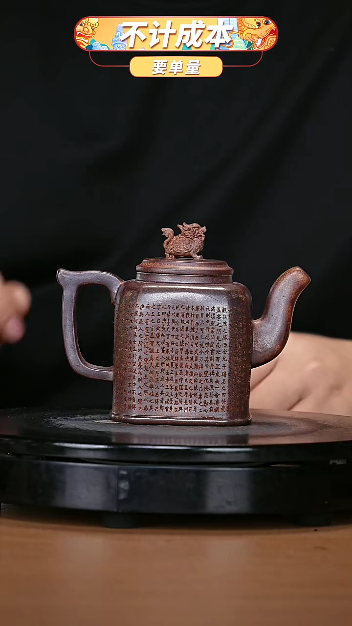 【闪购商品】宜兴原矿高端紫砂