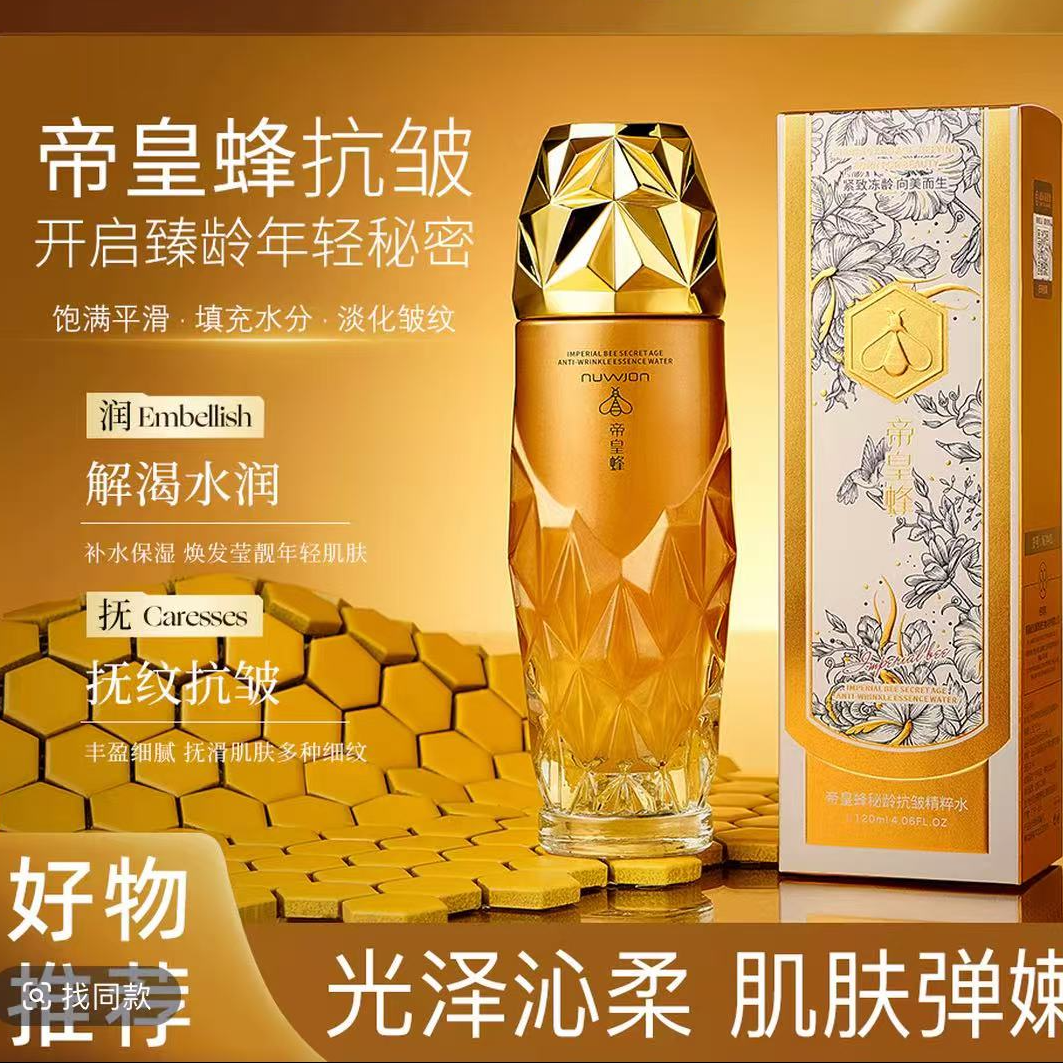 帝皇蜂秘龄抗皱精粹水 