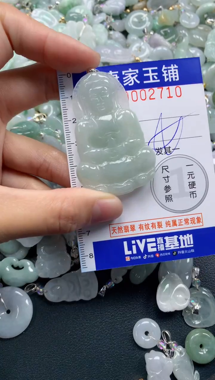 颈饰未镶嵌翡翠2710